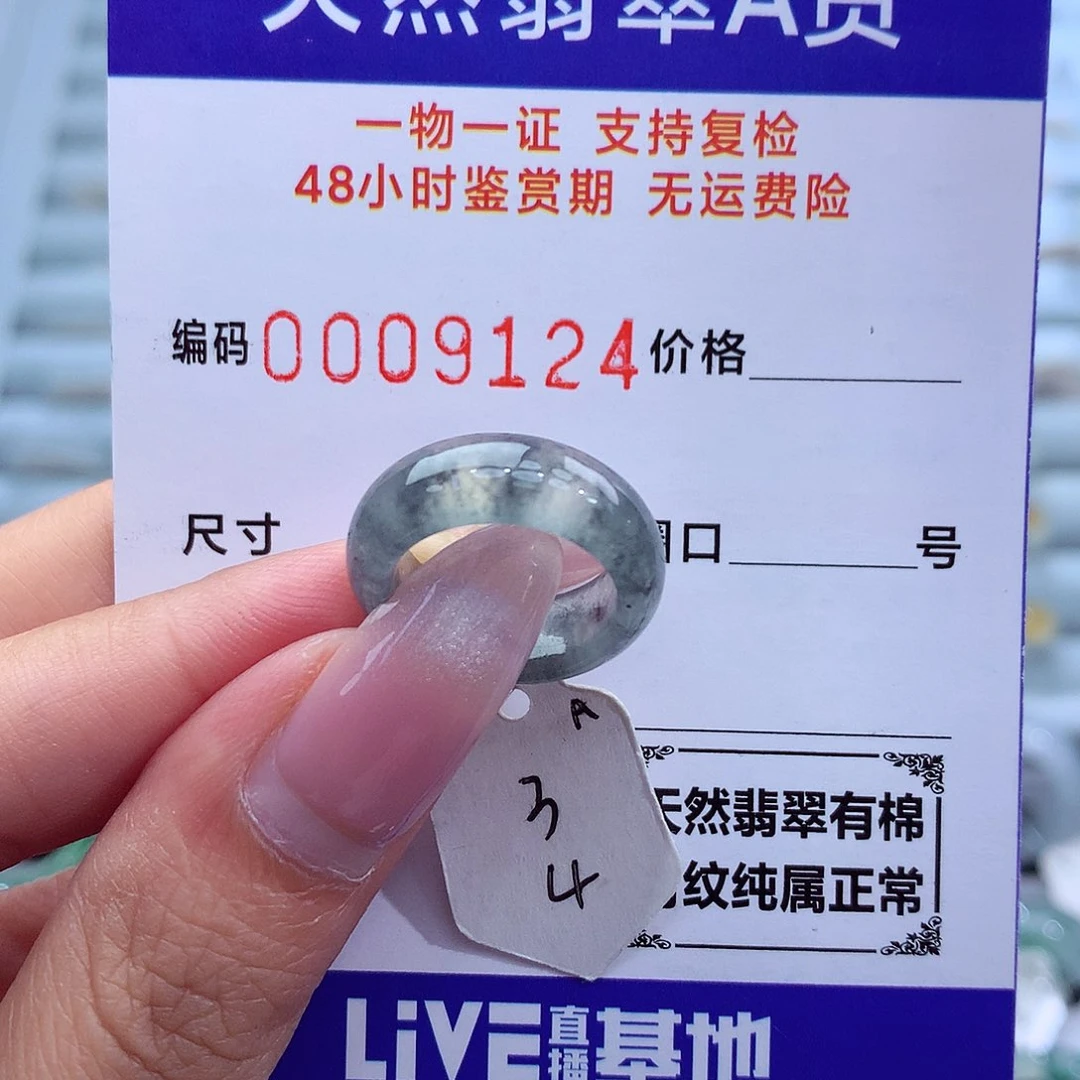 翡翠戒指未镶嵌天然