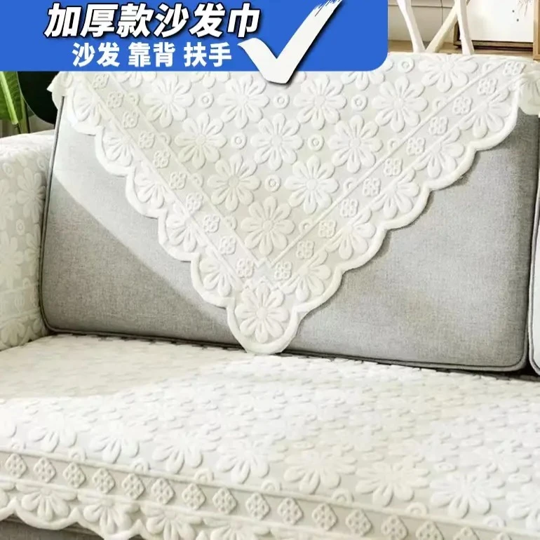 蕾丝加厚沙发巾四季通用沙发垫全盖布扶手靠背巾沙发罩套