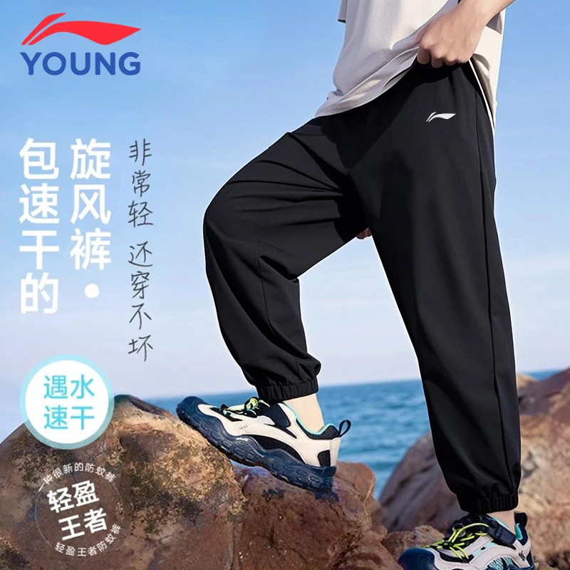 李宁儿童速干裤男童防蚊裤子夏季薄款束脚裤2025透气潮流运动长裤
