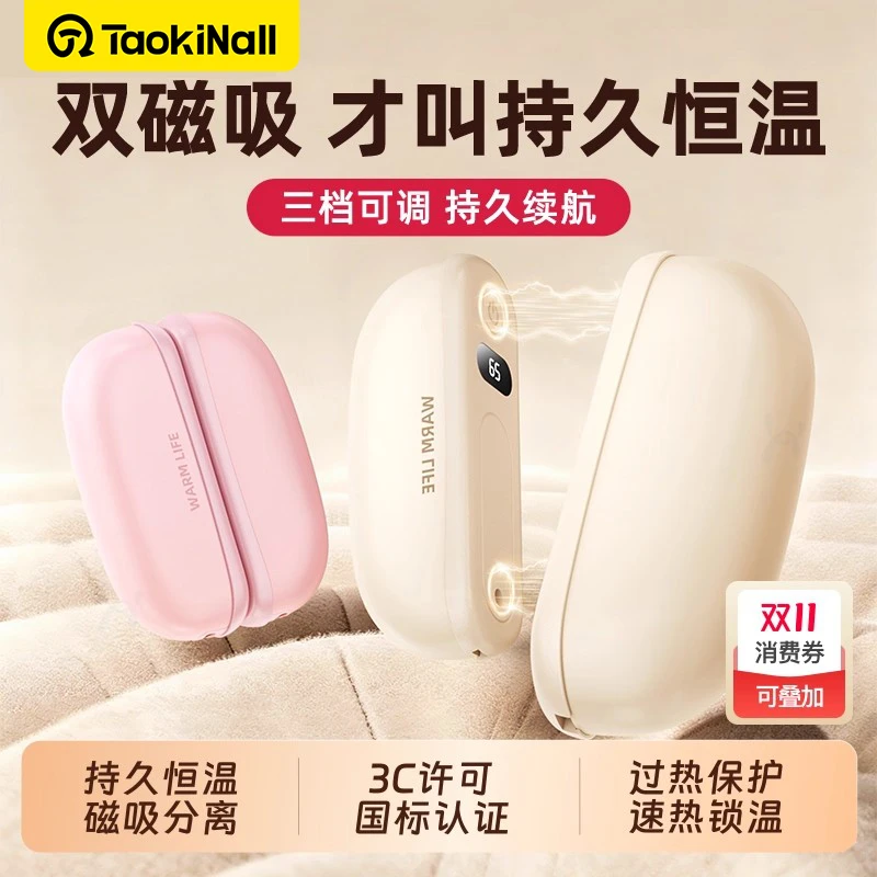 2025新款磁吸暖手宝手握式自发热新款充电二合一暖宝宝冬季伴手礼