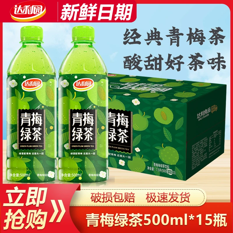 达利园青梅绿茶500ml*15瓶整箱特价夏季解暑饮品露营香甜果味饮料