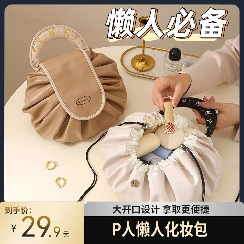 化妆包女大容量2024新款便携式懒人旅行收纳抽绳出差洗漱包一片式