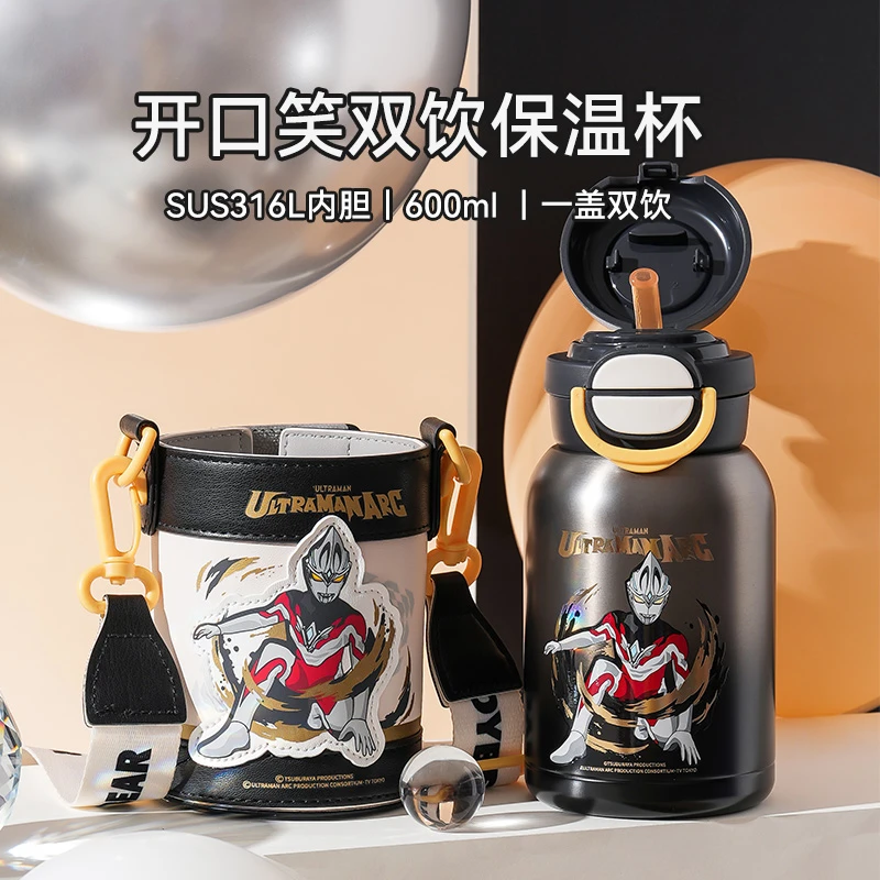 杯具熊开口笑系列双饮杯316L奥特曼联名高颜值大容量便携双饮杯
