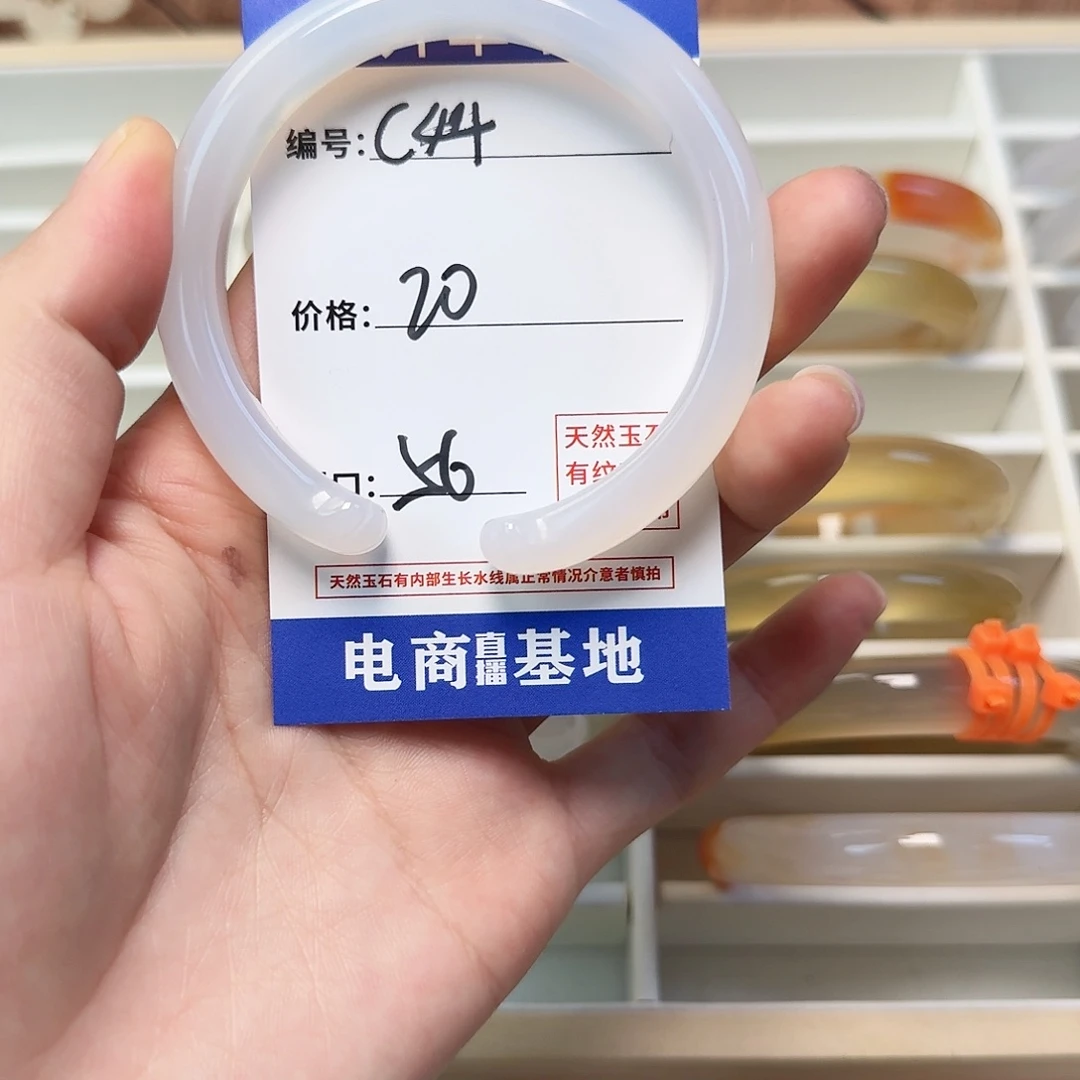 玛瑙/玉髓手镯未镶嵌