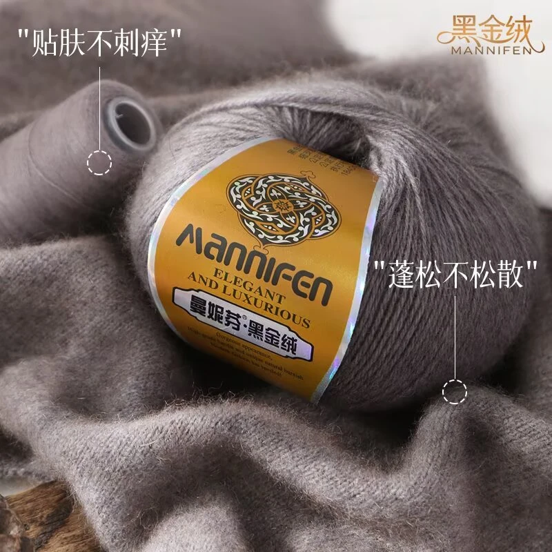 高贵黑金针黛貂绒线山羊绒线可手编机织 代织成品围巾 毛衣