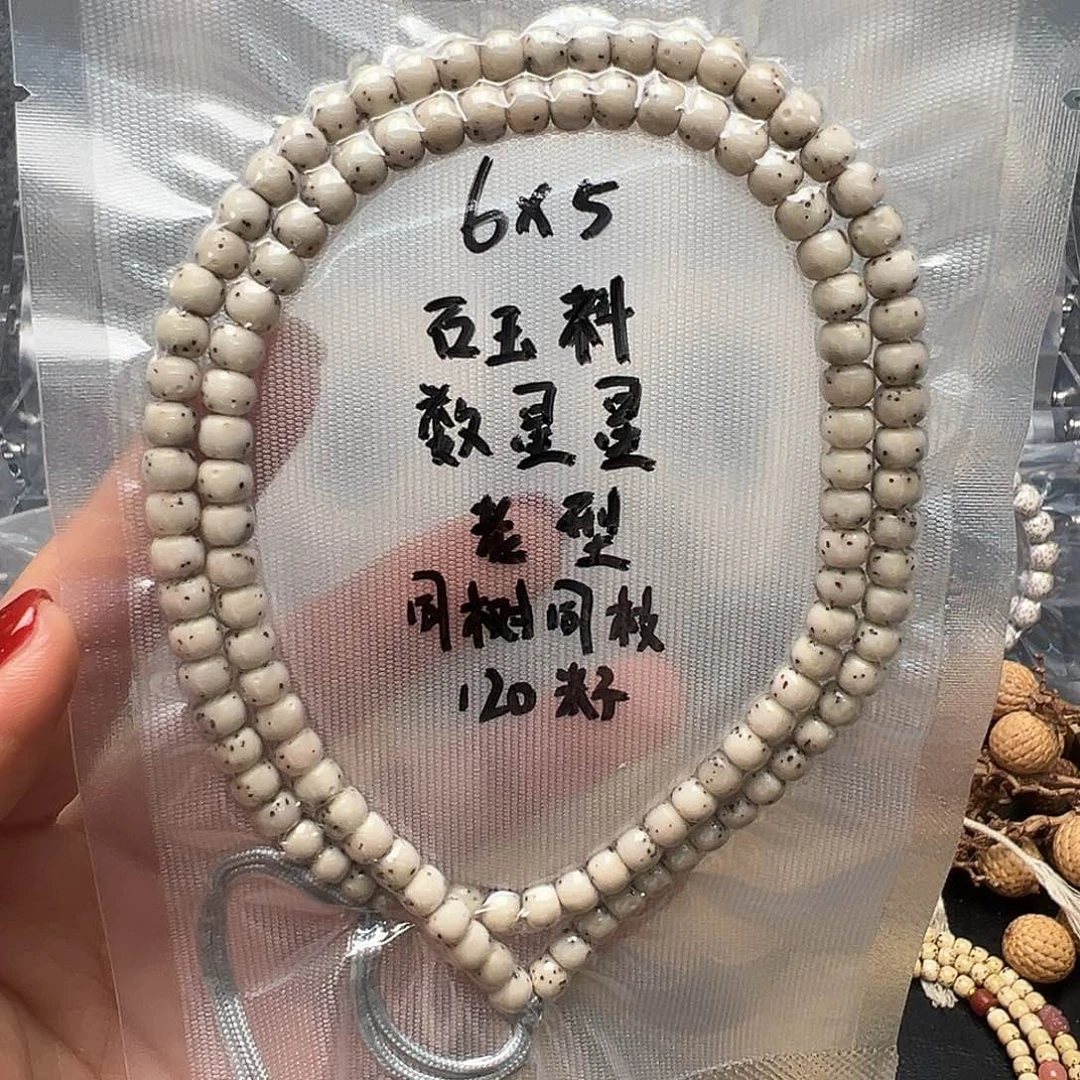 星月菩提吊坠6石玉料长串 老型数星星 糯冰玉化料
