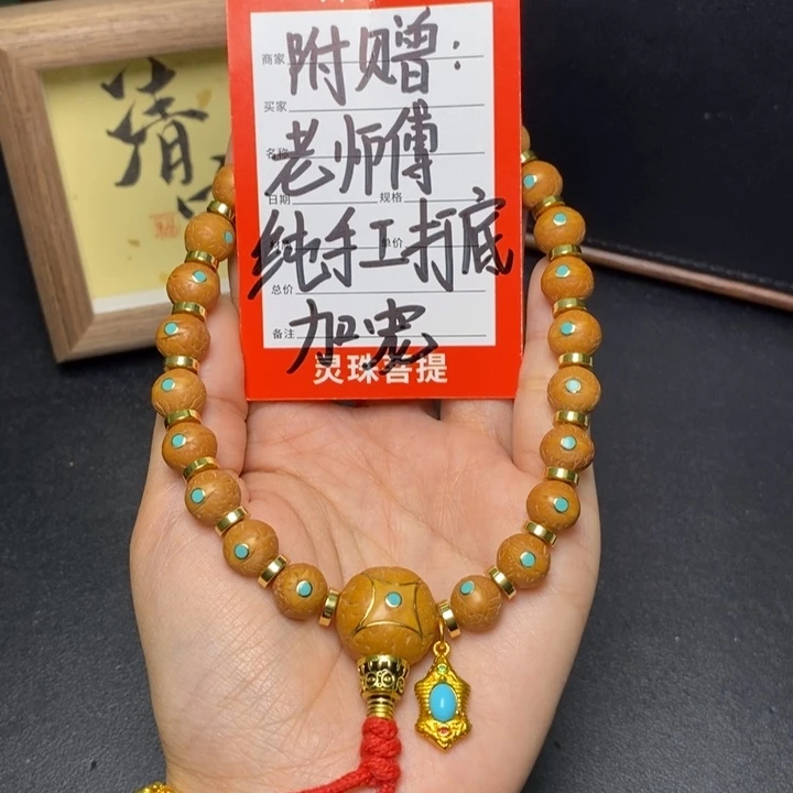 手串凤眼菩提尼泊尔