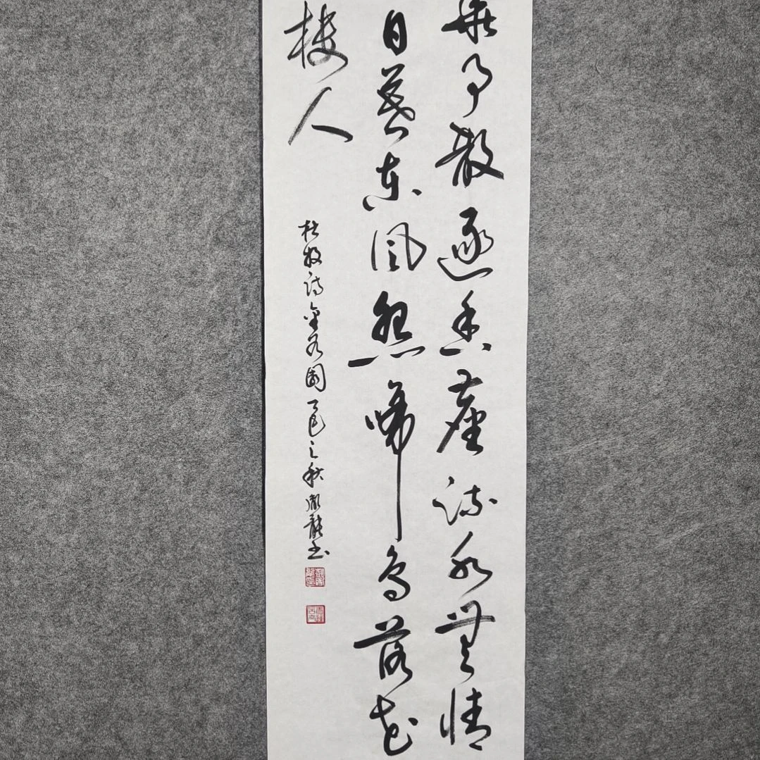 书法彭胤龙书法作品