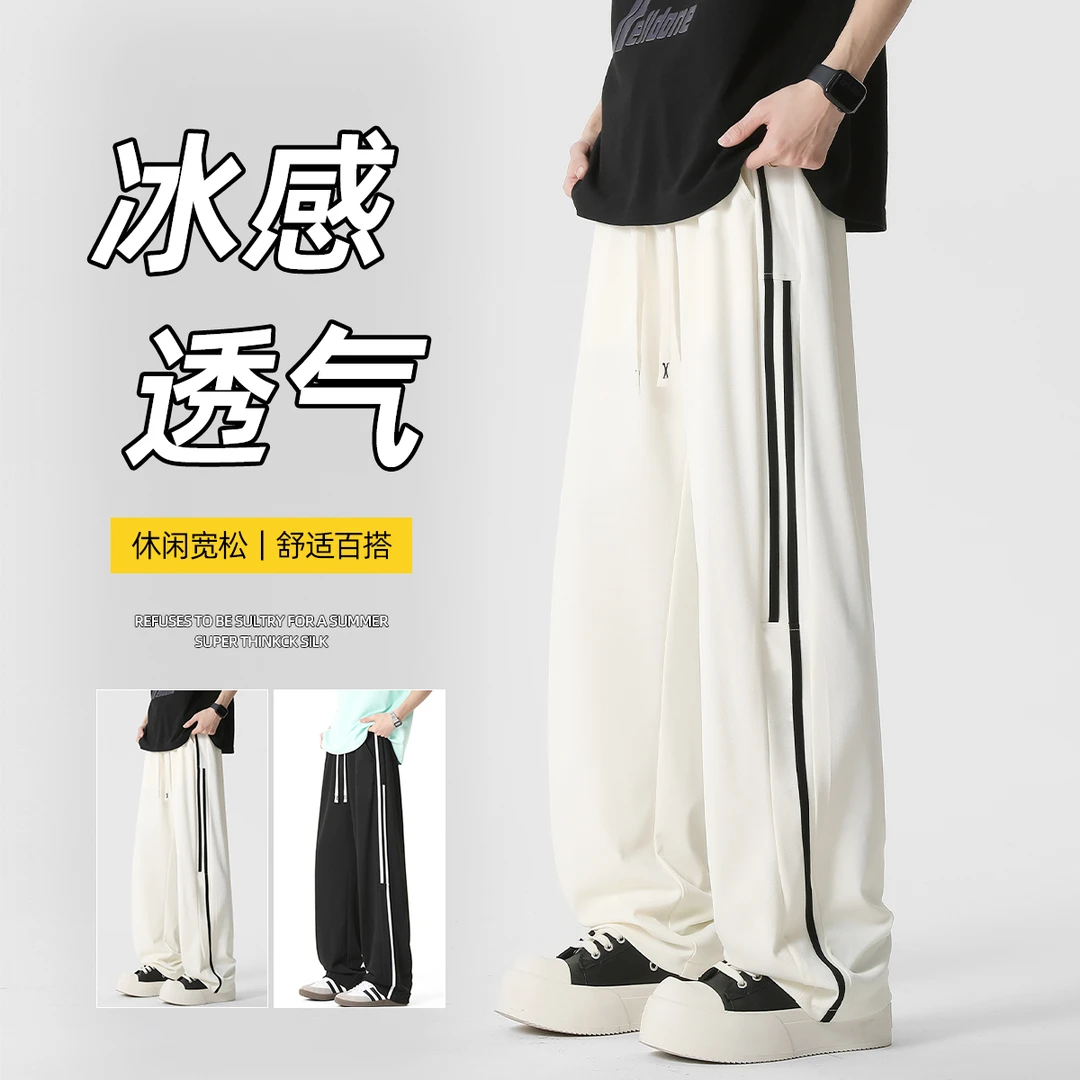 条纹运动冰丝裤子男夏季美式潮牌凉感速干户外宽松休闲直筒长裤男