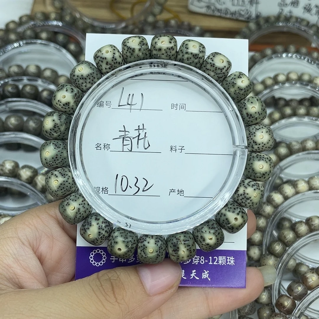 F***l星月菩提吊坠L41青花10.5