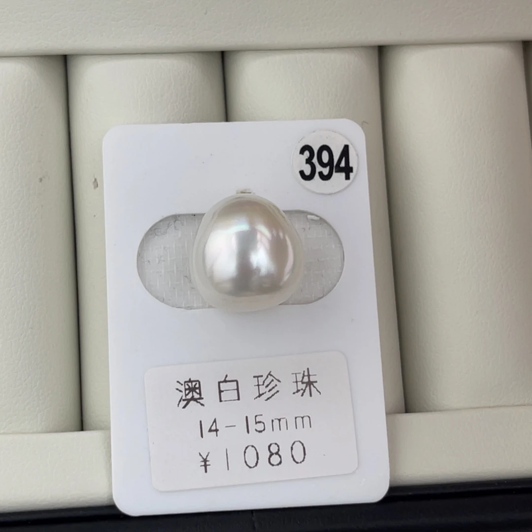 未镶嵌裸珠海水珍珠澳白极光伴彩椭圆