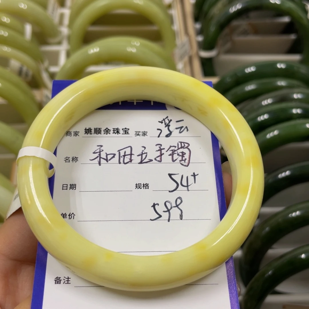 未镶嵌手镯和田玉浮**月