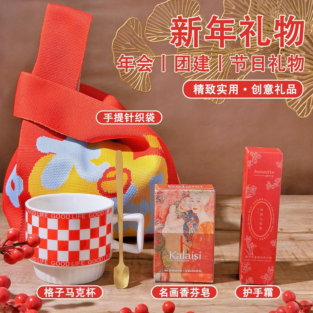 圣诞节礼物送女生闺蜜女朋友老婆轻奢高颜值生日礼物实用伴手礼