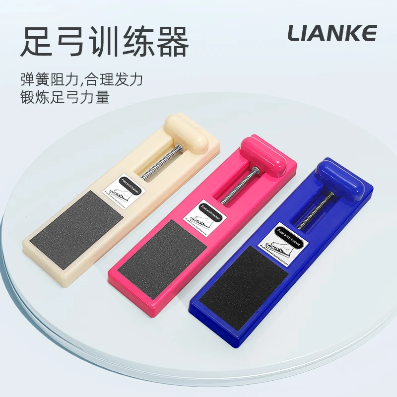 芭蕾脚趾抓力足弓脚背锻炼器足底足弓训练足底力量训练脚趾训练