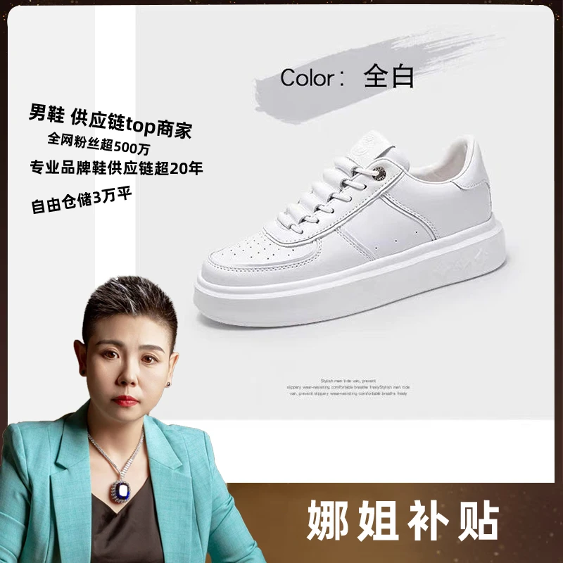 6005 新款白色时尚百搭运动休闲鞋