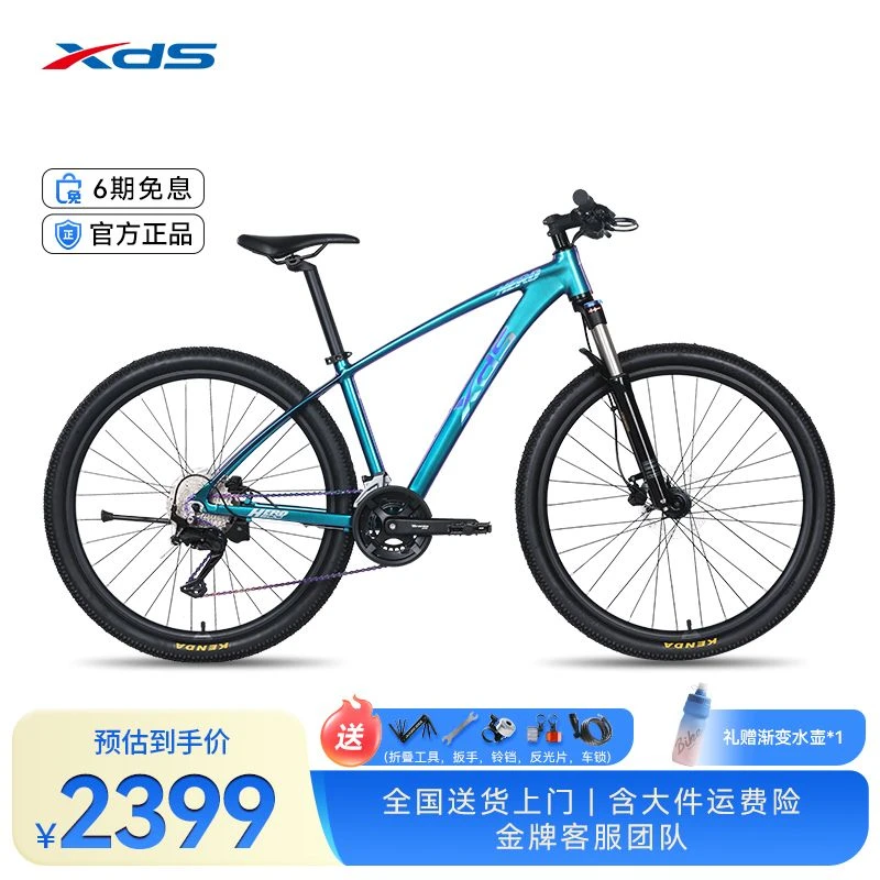 XDS/喜德盛英雄600山地车油压碟刹铝合金车架渐变山地自行车越野