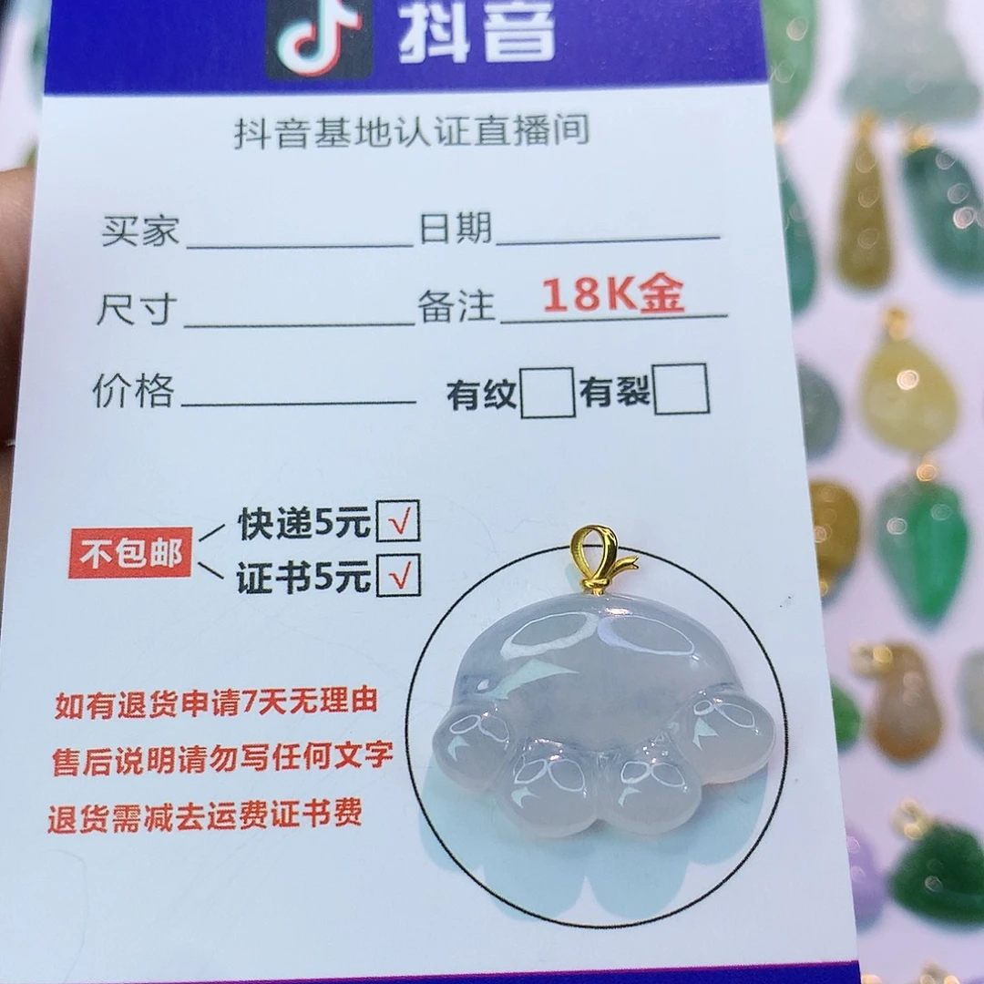 吊坠(不含链)18K金镶嵌翡翠
