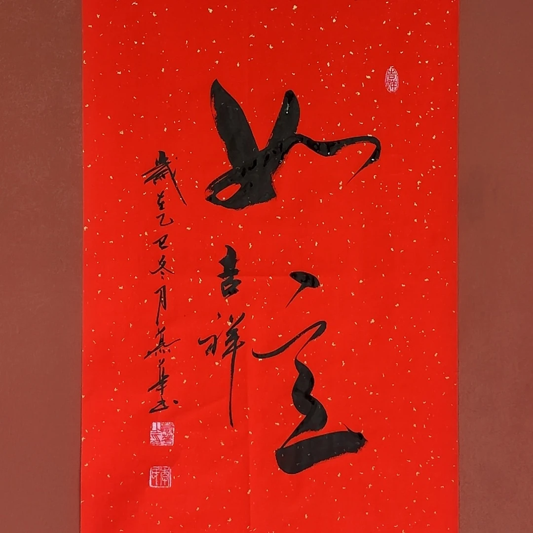 书法直播书法作品