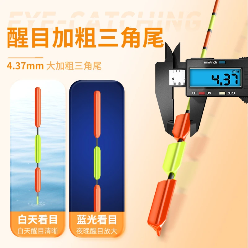 小凤仙三角尾浮漂醒目加粗尾鱼漂批发纳米野钓浮漂渔具批发鲫鱼漂