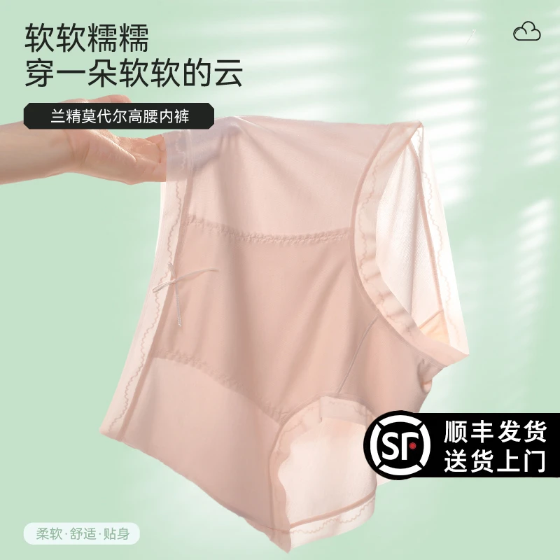 【海涛大叔】海兰花夏季新款女士高腰内裤云感透气8819#