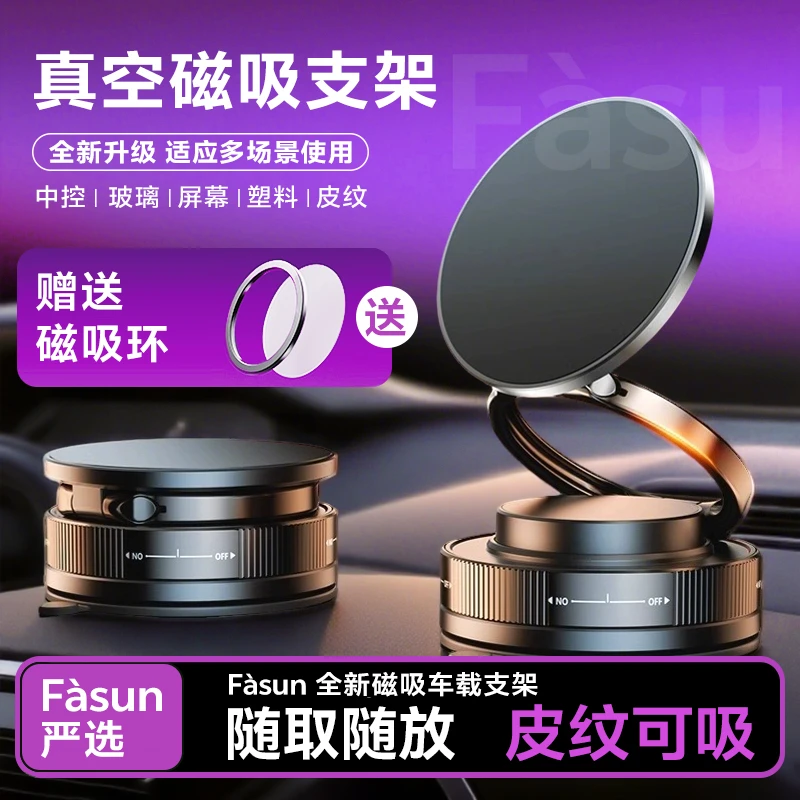 【皮纹可吸】多功能滴胶吸盘磁吸360°旋转折叠手机车载支架汽车导航