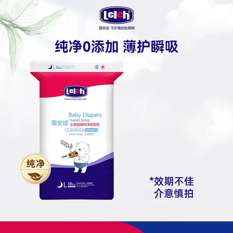 小奶熊日夜用纸尿裤拉拉裤轻薄透气袋装【效期不佳，介意慎拍】