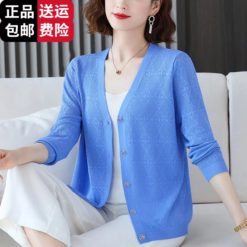 恒源祥集团彩羊针织开衫薄款女空调衫夏季防晒妈妈披肩桑蚕丝外套