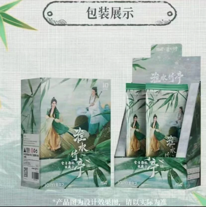 【怡酱推推】Hitcard-《淮水竹亭》官方影视收藏卡牌盲盒（默认待拆）