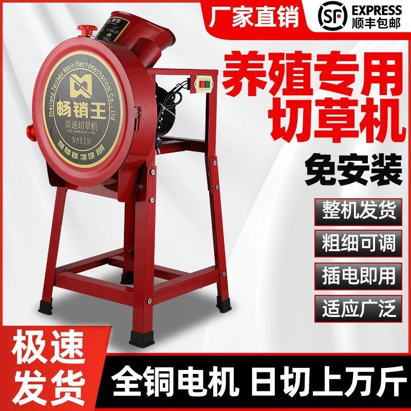 【顺丰包邮】电动铡草机切草机猪草机养殖粉碎机喂鸡鸭牛羊碎草机