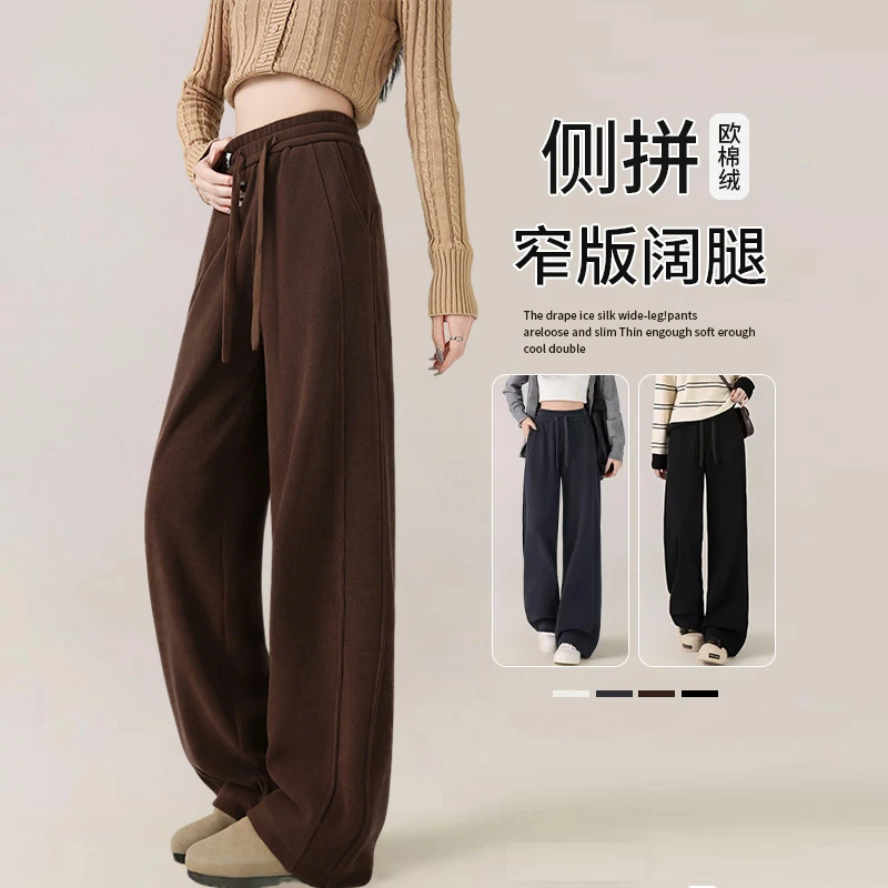 美拉德咖色窄版阔腿裤女2025秋冬新款加绒高腰显瘦垂感休闲直筒裤