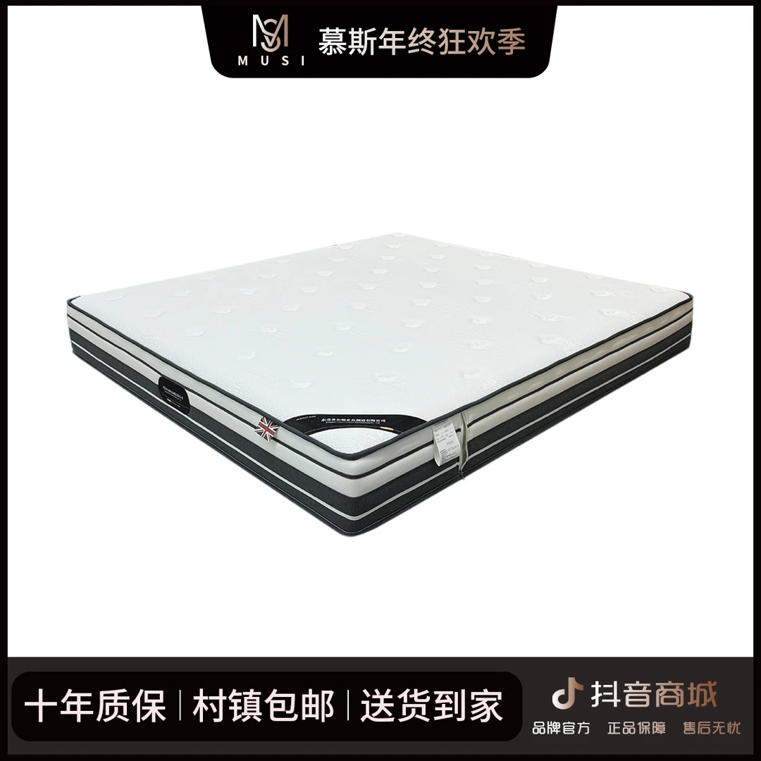 【奢华版】七星级零压睡感防撞护边深度睡眠静音弹簧床垫-X01