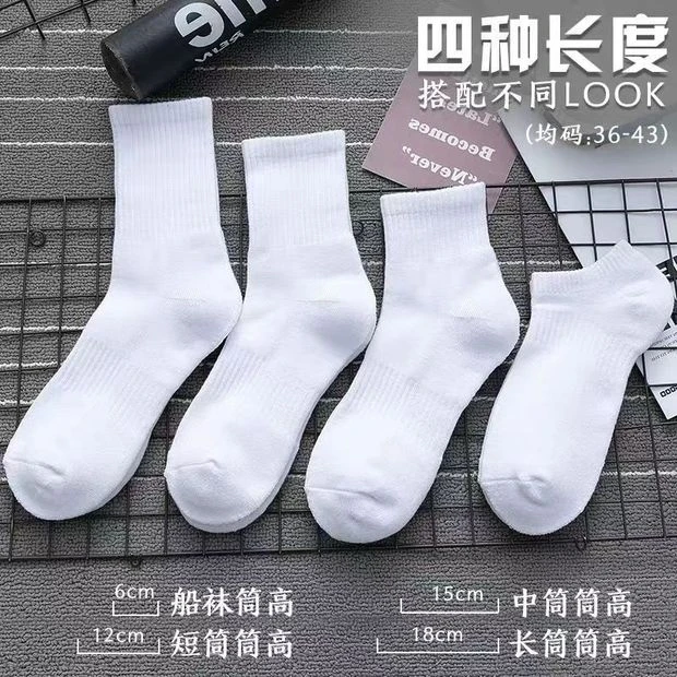防臭男女通用透气吸汉ins韩版棉袜白色潮流