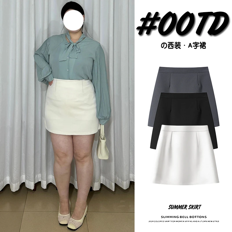 大码白色西装短裙女夏季薄款梨型身材百搭高腰a字裙包臀半身裙子