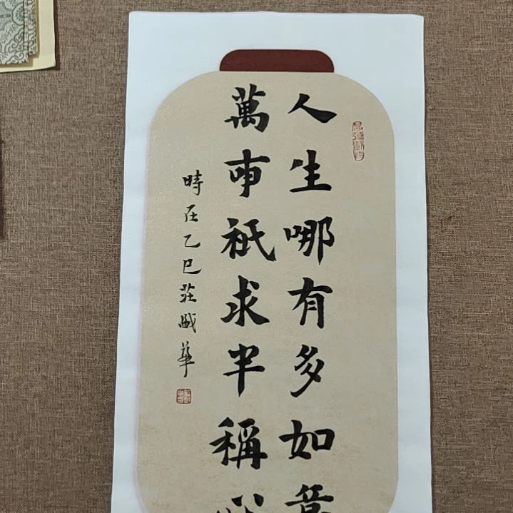 书法庄盛华书法作品