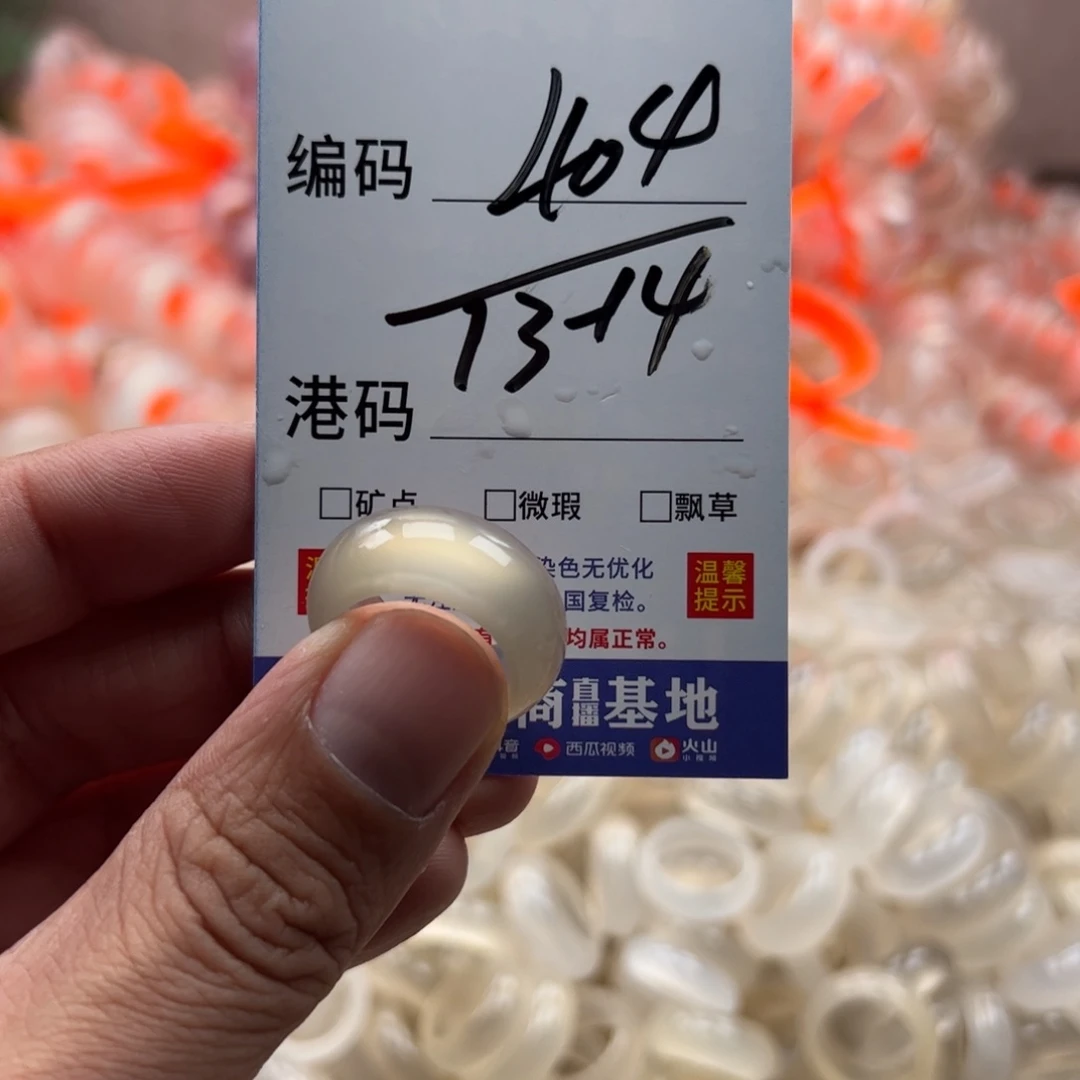 玛瑙/玉髓戒指未镶嵌