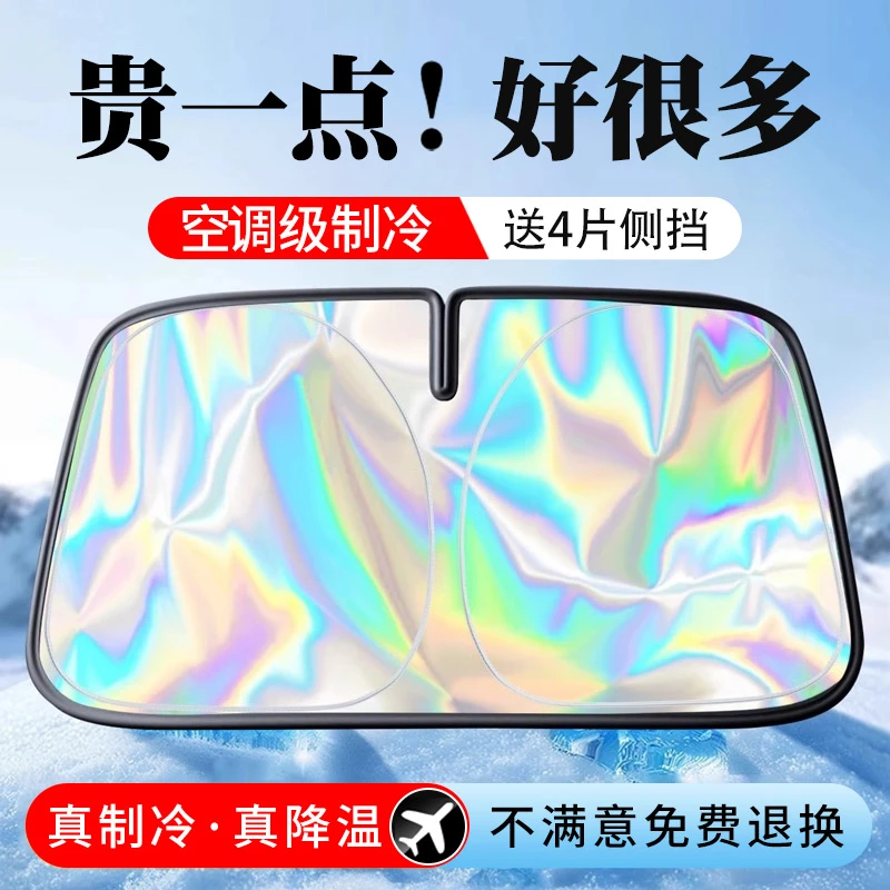 汽车遮阳挡板隔热遮光帘档罩车内前挡玻璃板罩遮阳伞停车神器
