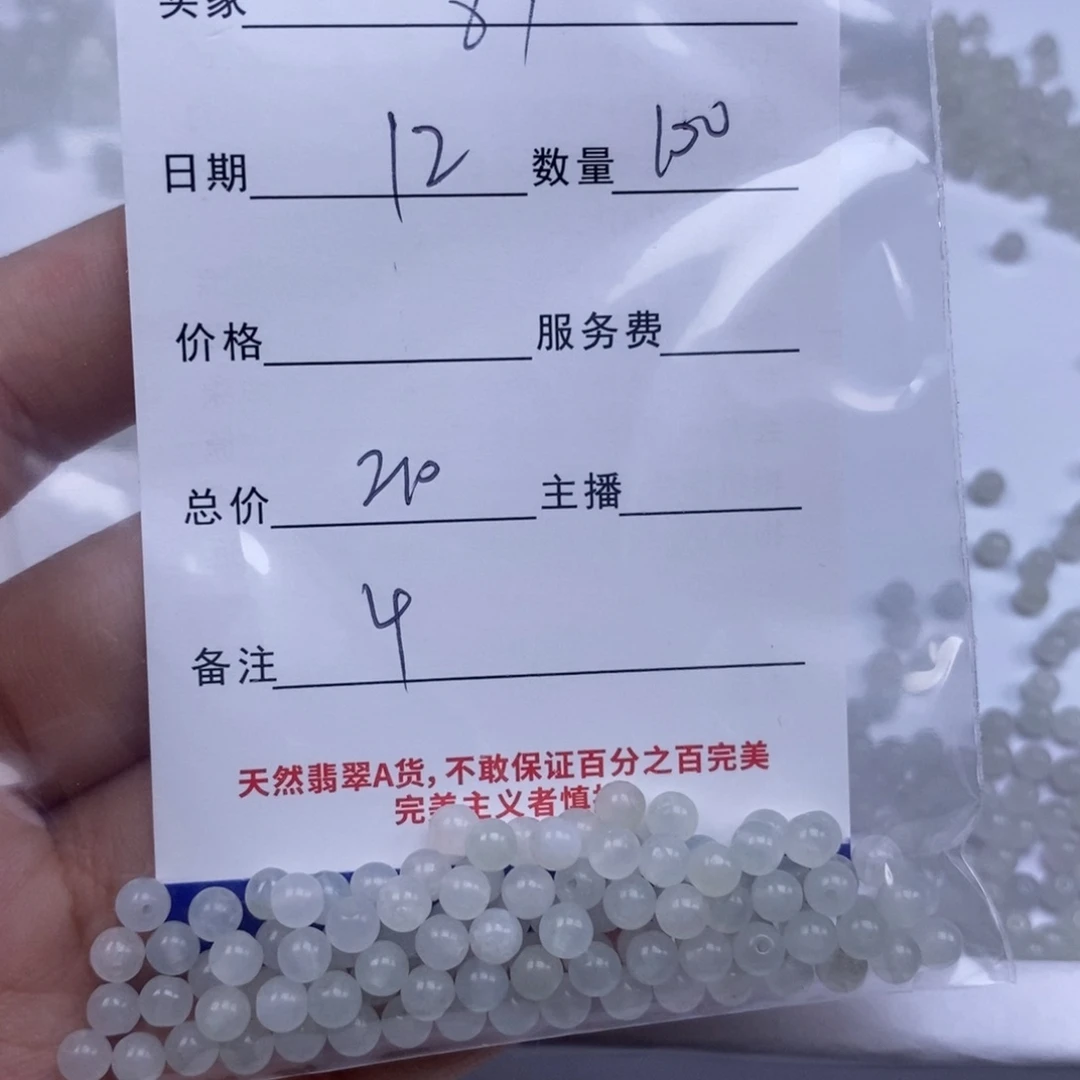 翡翠散珠用****0天然翡翠