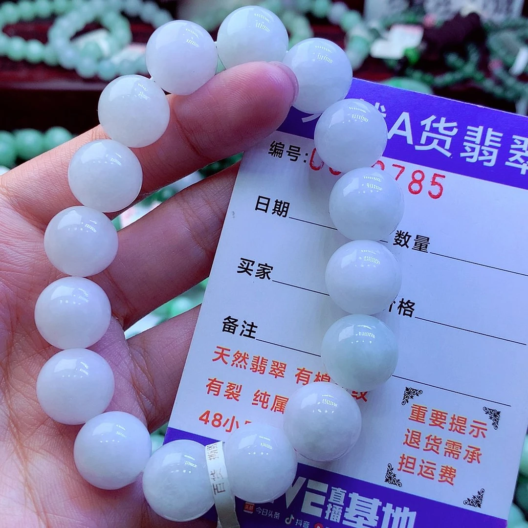 帅***哥翡翠未镶嵌毛衣链