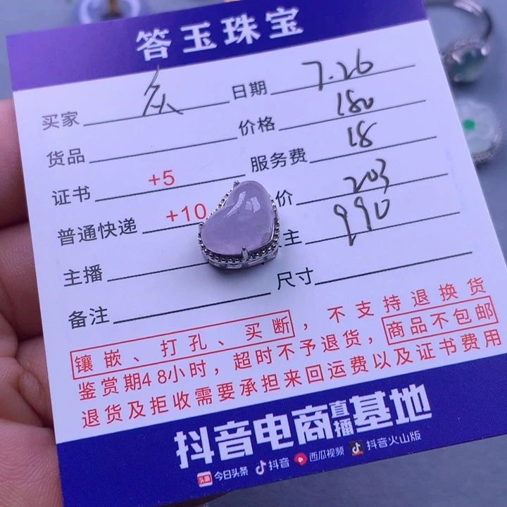 翡翠未镶嵌颈饰众*