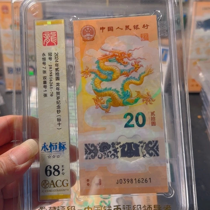 塑料039816261满号无47标十68