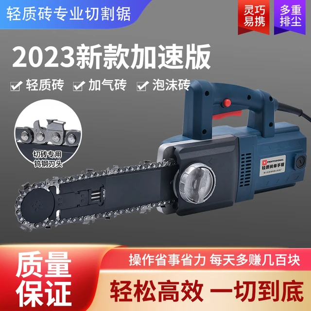 电动轻质砖切割机单手锯泡沫砖加气块链条锯电链锯隔墙切砖机神器