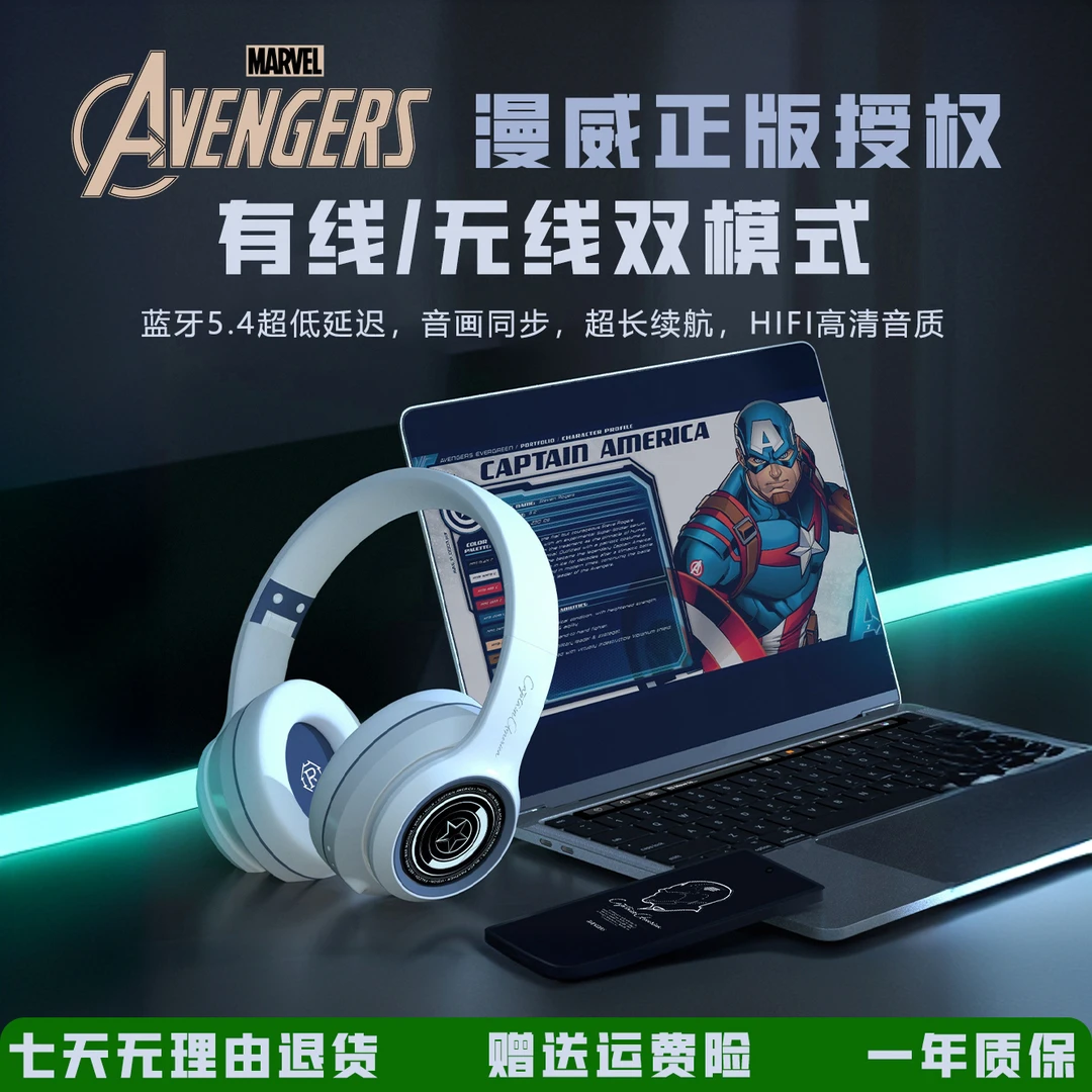 2025青橙微熟漫威联名新款HIFI高清音质长续航低延迟头戴蓝牙耳机