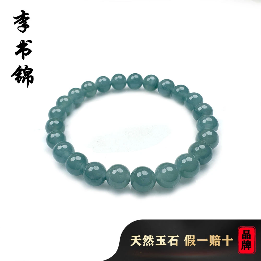 李书锦保真天然翡翠手串 卡8左右 A0615【拍一发一】 多样性发货