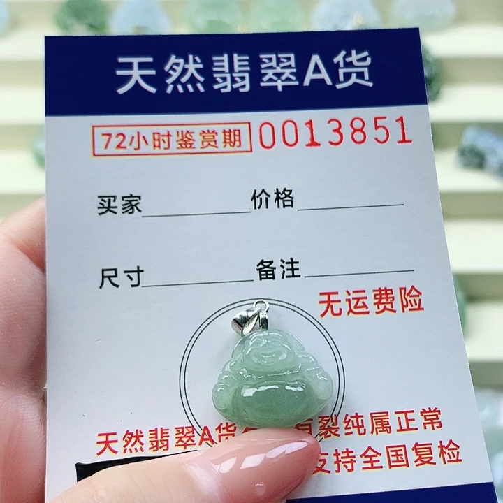 翡翠未镶嵌颈饰吊