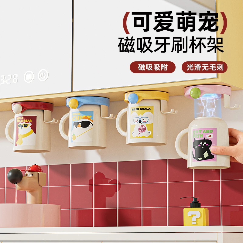 高颜值牙刷置物架磁吸漱口杯刷牙杯卫生间壁挂式免打孔洗漱杯套装