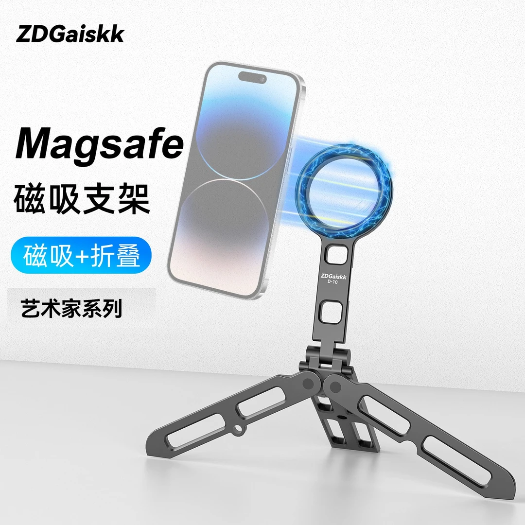 智电鲨艺术家D10磁吸magsafe磁吸苹果手机自拍拍摄短视频vlog支架