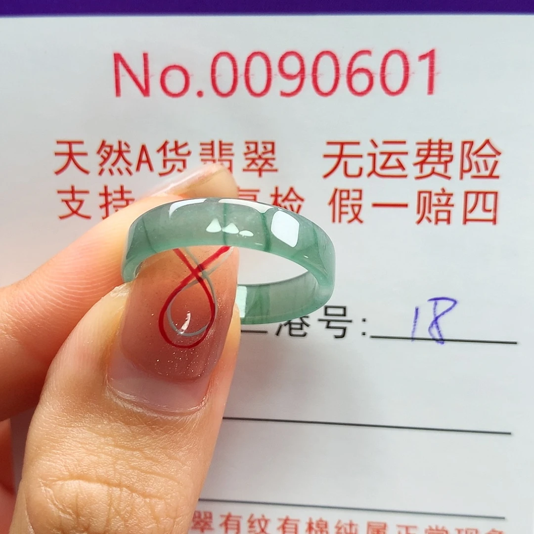 翡翠戒指未镶嵌拉派