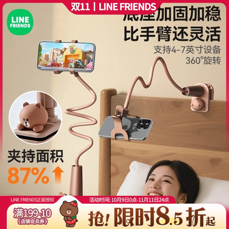 布朗熊手机支架床头手机追剧神器桌面支撑架宿舍万能通用伸缩固定
