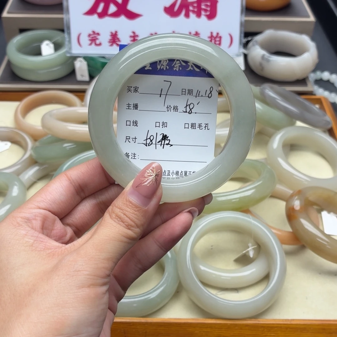 石英岩玉未镶嵌手镯