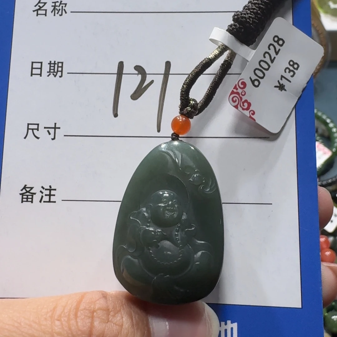 和田玉未镶嵌吊坠(赠链)